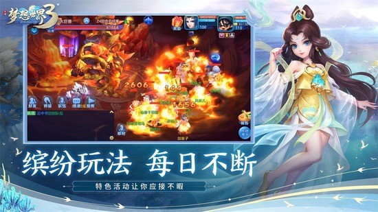 梦想世界3 (1)