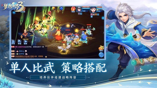 梦想世界3 (2)