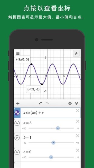 Desmos׿İ