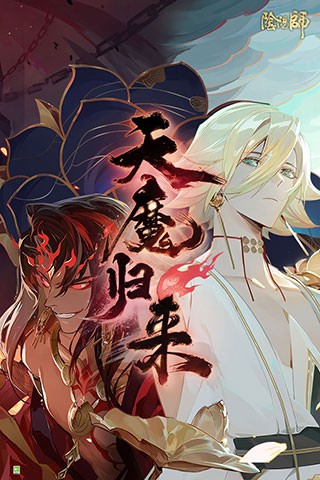 阴阳师礼包码2023 阴阳师礼包码大全最新一览