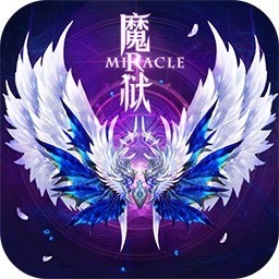 魔域奇迹礼包码ios大全2023年最新 魔域奇迹最新有效礼包码分享
