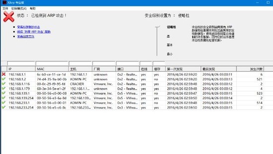 XArpv2.1.1.0רҵ