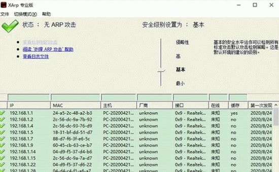 XArpv2.1.1.0רҵ