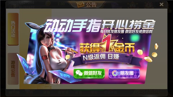 一目棋牌安卓版