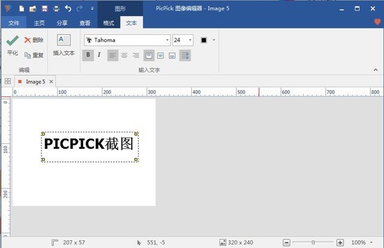 PicPickİ