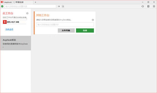 AnyDeskѰٷ