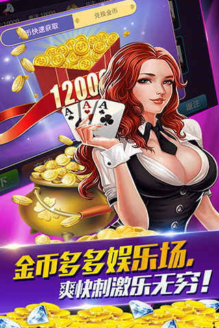  天天乐棋牌app免费下载