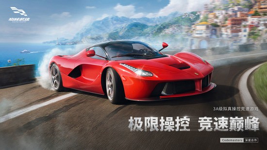 巅峰极速兑换码2023最新分享 巅峰极速礼包兑换码永久有效2023