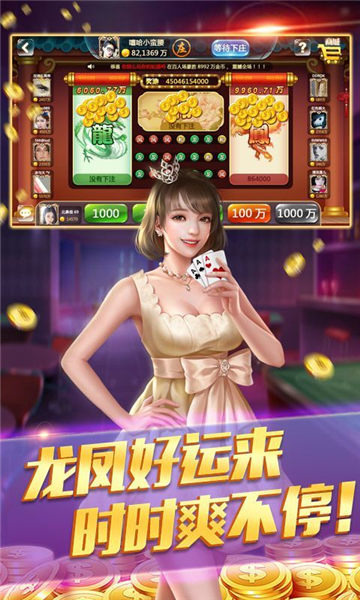 ̨齫app׿-̨齫Ѱ׿