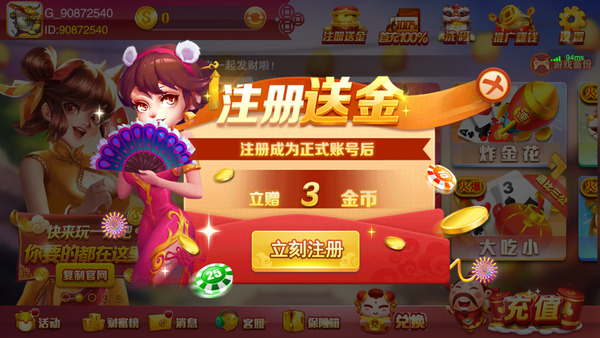 旺牛娱乐app下载4