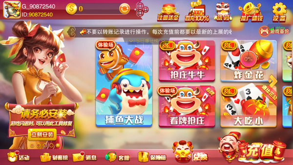 旺牛娱乐app下载3