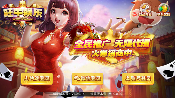 旺牛娱乐app下载2