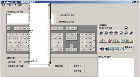 KeyTweakٷ