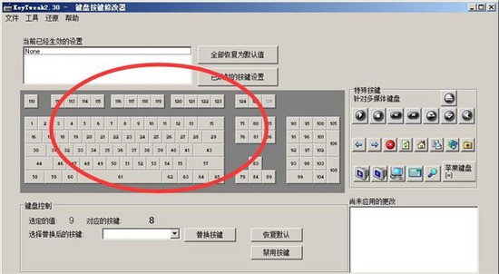 KeyTweakٷ