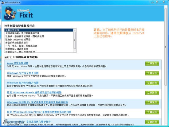 Microsoft Fix Itٷ