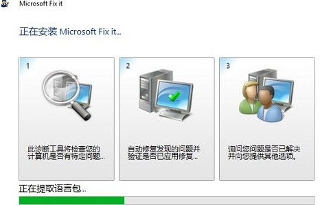 Microsoft Fix Itٷ