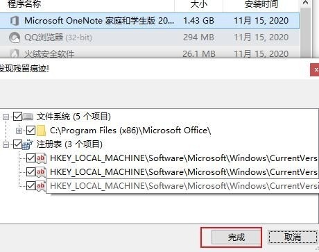 Geek Uninstaller