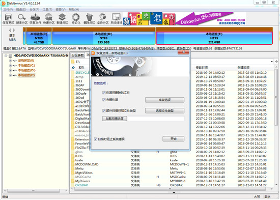 diskgenius4.5.0.1Ѱ