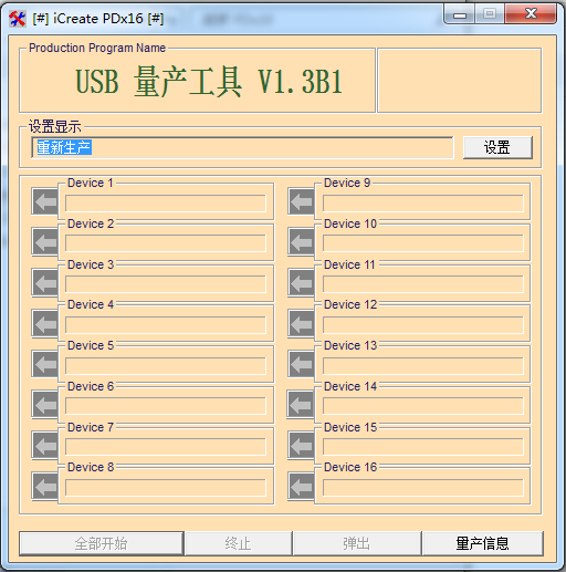 ʿu޸(iCreate PDX16)