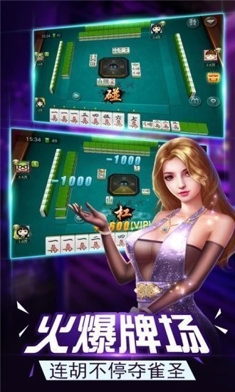 威趣棋牌手机版