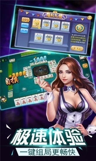 威趣棋牌app安卓版