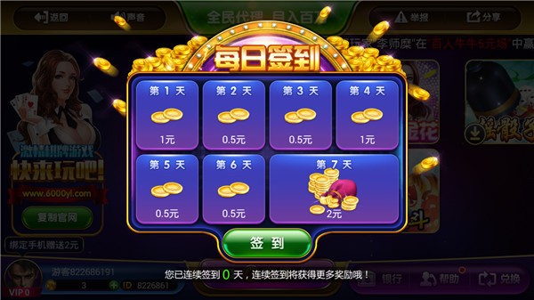 巅峰娱乐手机版下载 (3)