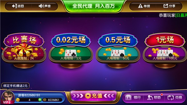 巅峰娱乐手机版下载 (1)