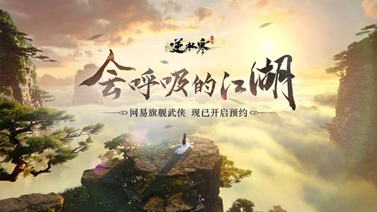 逆水寒手游平民玩什么职业 逆水寒手游(新手平民搬砖)职业推荐攻略大全2023