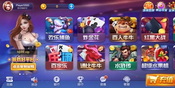 海豹娱乐手机版