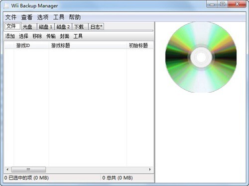 Wii Backup Managerv0.3.8