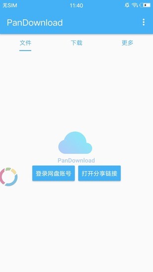 pandownloadع