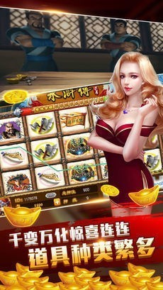 济南震东棋牌手机最新版免费下载 