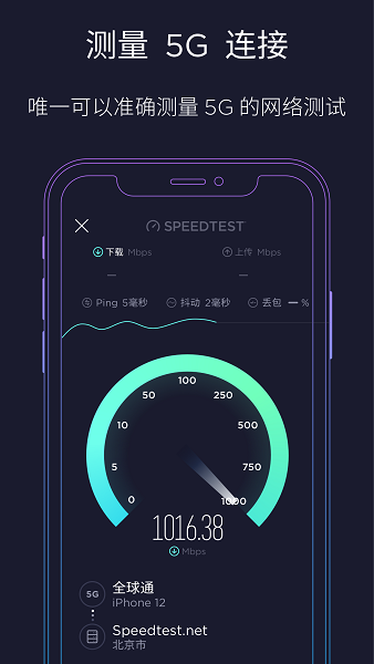 Speedtestİ