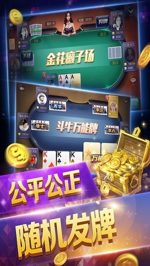 威趣棋牌官方版下载