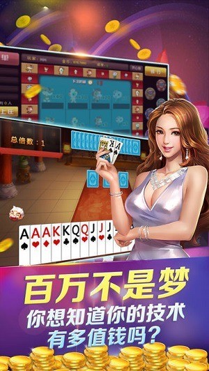 威趣棋牌安卓版平台免费下载