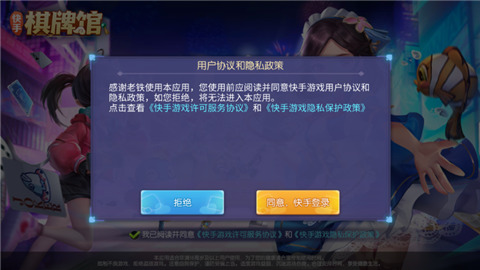 快手棋牌馆最新版官方版下载