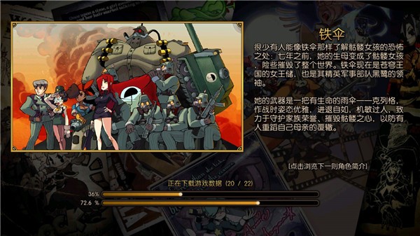 Skullgirls°4