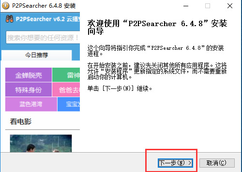 p2psearcher7.6ǿ