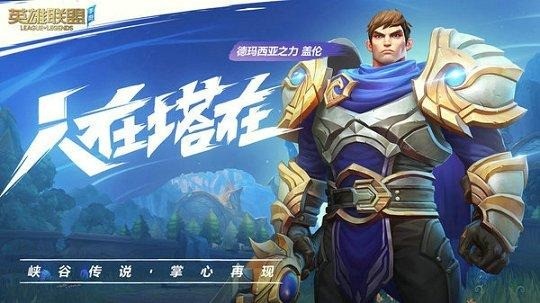 英雄联盟手游深海泰坦技能如何加点 泰坦新手技能介绍