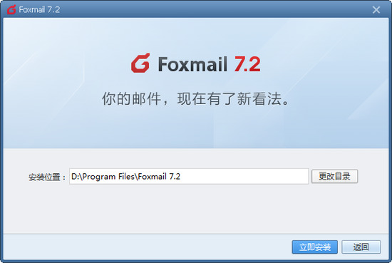 FoxMail԰