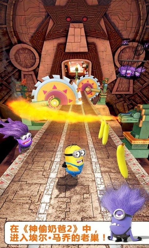 Minion Rush (1)