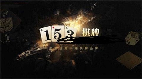 153 (3)