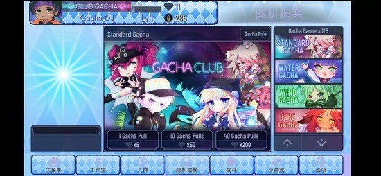 gachastarٷ2