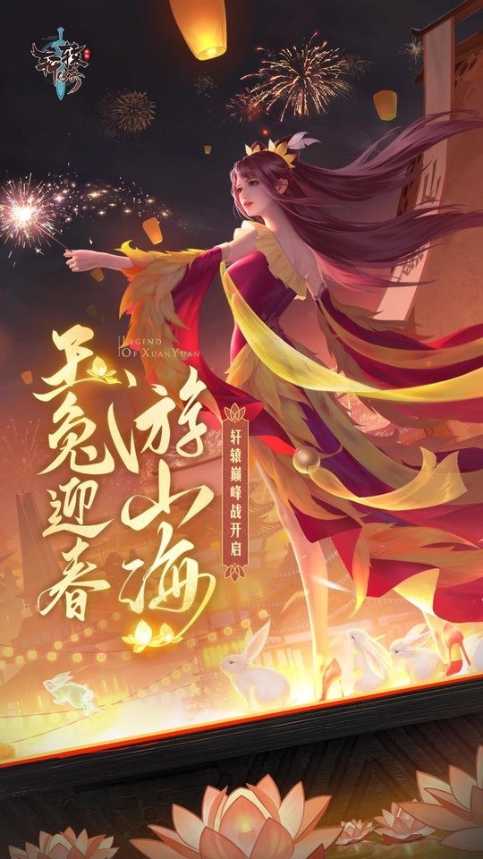 新轩辕传奇礼包怎么领 最新礼包兑换码大全