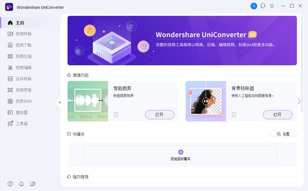 uniconverterٷ