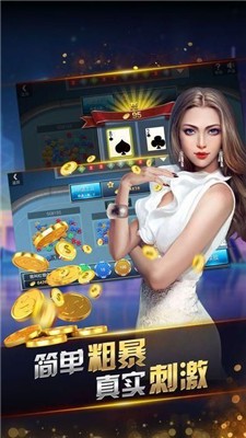 心悦棋牌 (2)
