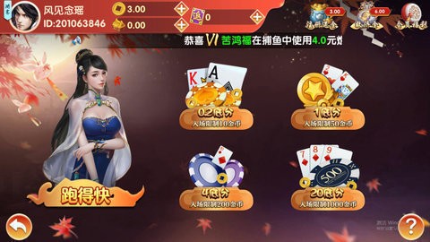 皇家AAA百人棋牌