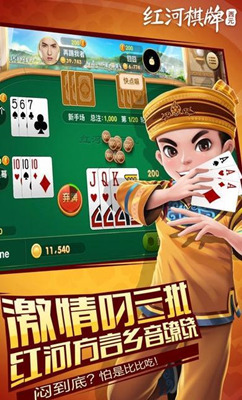 博雅红河棋牌 (2)