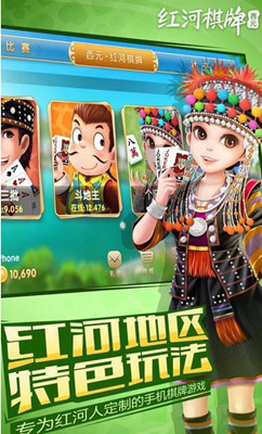 博雅红河棋牌苹果版