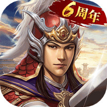 三国志2017礼包码2023 三国志2017最新可用礼包兑换码分享